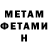 Amphetamine Розовый rommell