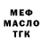МЕФ VHQ Kennedy Huie