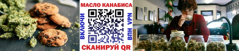 Печенье с ТГК марихуана  закладки  Евпатория 