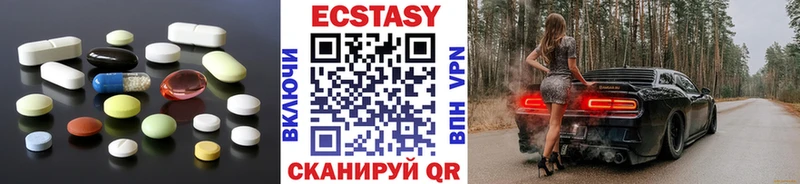 ЭКСТАЗИ XTC  Евпатория 