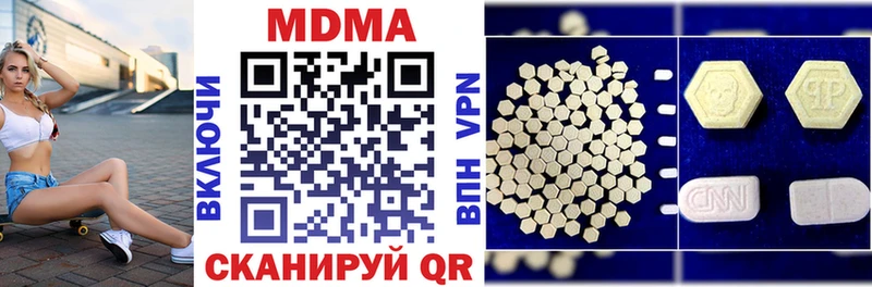 МДМА Molly  omg   Евпатория 
