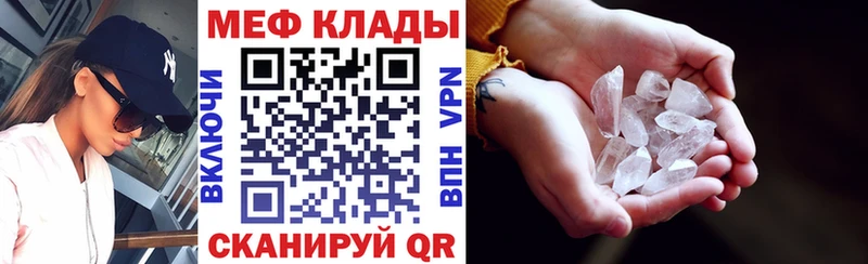 Меф 4 MMC  Евпатория 