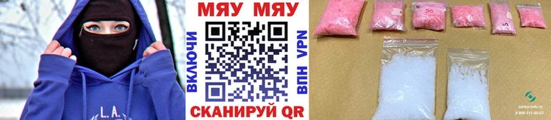 Мефедрон кристаллы Евпатория