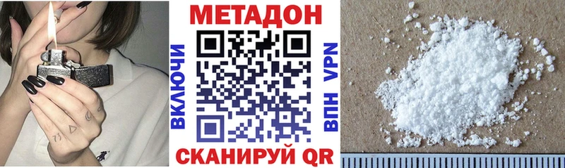Метадон мёд  Евпатория 